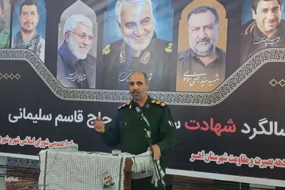 مراسم گرامیداشت چهارمین سالگرد شهادت سردار حاج قاسم سلیمانی در اهر