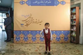 دهمین دیدار نوروزی جامعه قرآنی