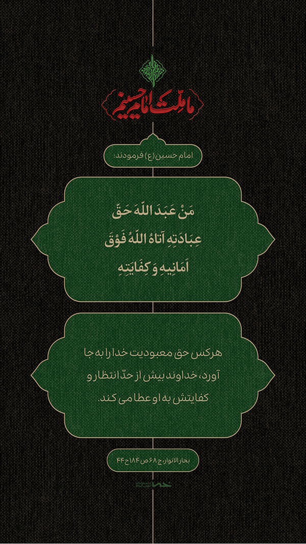 حدیث نگاشت