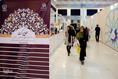 آخرین شب استارتاپ اسلامی- قرآنی «طلوع برکت»