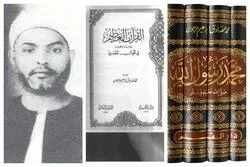 Les méthodes d'interprétation coranique dans les œuvres de Mohammad Sadegh Arjoun