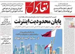 صفحات نخست روزنامه‌های سه‌شنبه ۵ خرداد ۱۴۰۵
