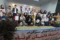 برگزاری اولین المپیاد دانش‌آموزی داستان کوتاه در کردستان
