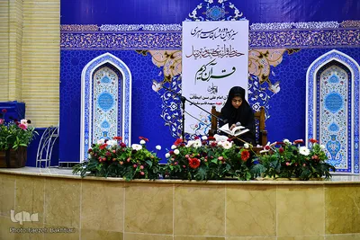 سیزدهمین دوره مسابقات دارالقرآن امام علی(ع)