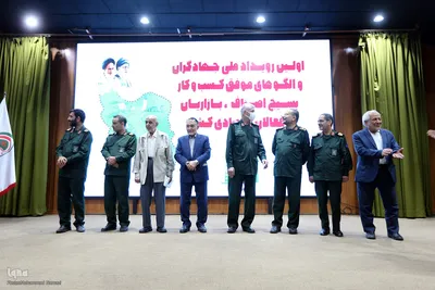 اولین رویداد ملی جهادگران و الگوهای موفق کسب و کار
