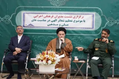 نشست مدیران فرهنگی اجرایی با موضوع تنظیم شعائر اللهی در مناسبت‌های ملی و مذهبی