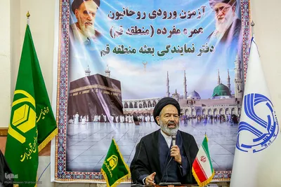 آزمون سراسری روحانیون عمره مفرده