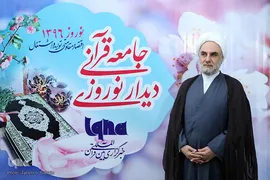 حجت‌الاسلام والمسلمین علی غضنفری، رئیس دانشکده علوم و فنون قرآن 