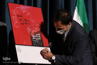 آیین رونمایی از پوستر جشنواره ملی تئاتر «سردار عشق» در شیراز‎‎