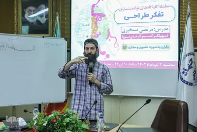 کارگاه تفکر طراحی در ادامه سلسله کارگاه‌های توانمندسازی