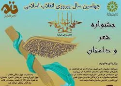 ‌جشنواره‌ای ادبی که از ابتدا بلاتکلیف و معلق بود/ از حمایت نکردن نهادهای مرتبط تا مکان نامعلوم!