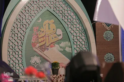 آیین گشایش نوزدهمین نمایشگاه قرآن و عترت اصفهان