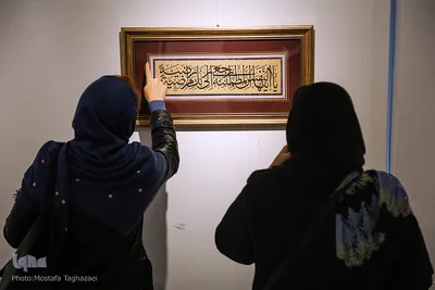 نمایشگاه هنر‌ی «نفس المطمئنه» با محوریت سوره مبارکه فجر