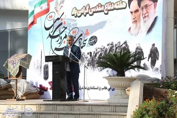 آیین گرامیداشت هفته دفاع مقدس در استانداری مازندران