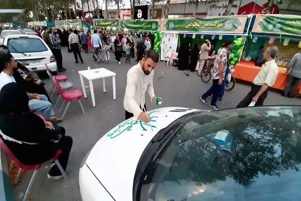 همایش بین المللی غدیر در آمل