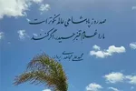 استوری‌موشن | غلام قنبر