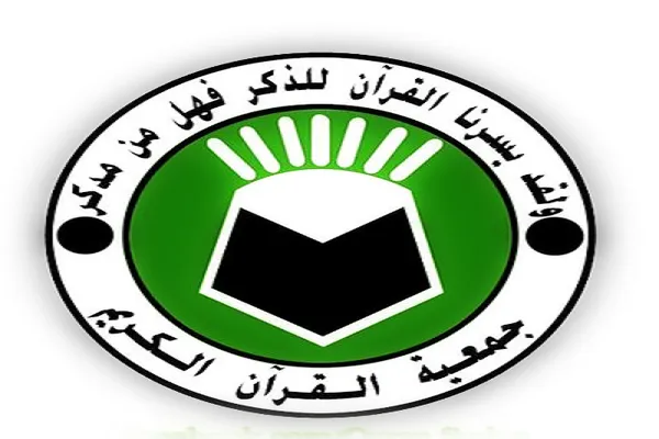 جمعیت قرآن سودان کار خود را از سر گرفت
