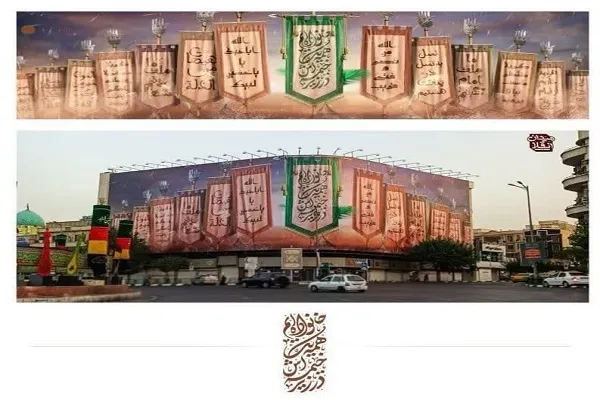 «در زیر خیمه‌اش همه یک خانواده‌ایم»؛ دیوارنگاره جدید میدان انقلاب