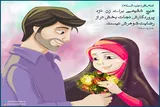 حدیث‌نگاشت/ نجات‌بخش‌ترین شفیع زن