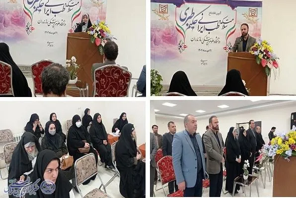 افتتاح سلامتکده طب ایرانی در ساری