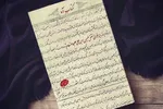 پادکست | کتاب آه؛ بازخوانی مقتل حسین بن علی(ع)