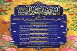 ویژه برنامه‌های میلاد امام‌رضا(ع) در حرم بانوی کرامت اعلام شد