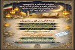 اعلام جزئیات ویژ‌برنامه‌های دانشگاه علوم و معارف قرآن کریم در ماه رمضان