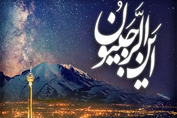 اعمال ام داوود چگونه انجام می‌شود / فرصتی برای دفع بلا و بشارت سلامتی