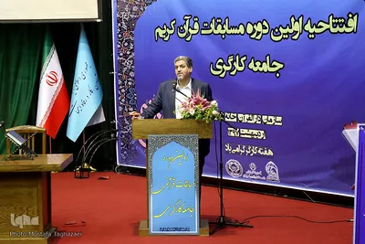 افتتاحیه اولین دوره مسابقات قرآن کریم جامعه کارگری