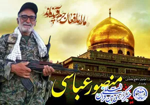 اعلام برنامه استقبال، تشییع و خاکسپاری شهید عباسی در چهارمحال و بختیاری