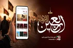 ویژه‌برنامه‌های اربعینی رادیو