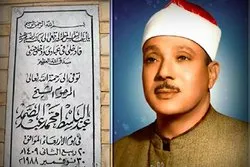Lecture de la sainte sourate Ibrahim par Abdul Basit