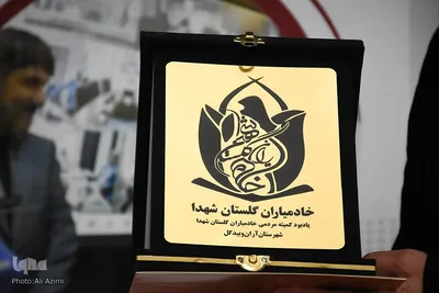 اولین گردهمایی خادم‌یاران شهدای استان اصفهان
