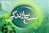 اعلام ویژه‌برنامه‌های هفته بسیج سازندگی در کهگیلویه‌وبویراحمد