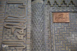 حرم مطهر سیدالکریم، حضرت عبدالعظیم حسنی(ع) در شهر ری
