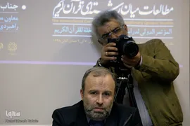نشست خبری همایش بین‌المللی مطالعات میان‌رشته‌ای قرآن کریم

