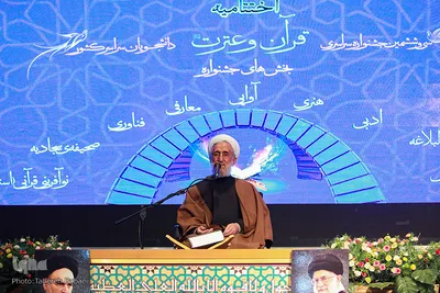 مراسم اختتامیه سی و ششمین جشنواره قرآن و عترت وزارت علوم، تحقیقات و فناوری