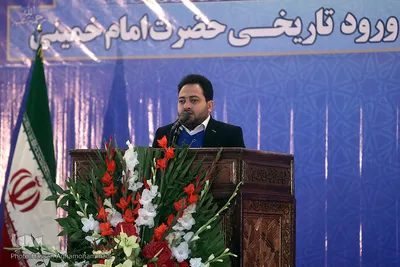 مراسم گرامیداشت چهل و یکمین سالروز ورود تاریخی امام خمینی(ره) به میهن اسلامی