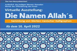 Exposition virtuelle des noms d’Allah en Allemagne + photos