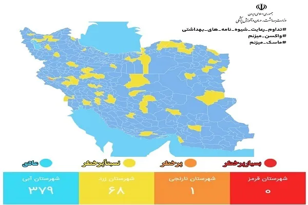 ایران زرد و آبی کرونایی