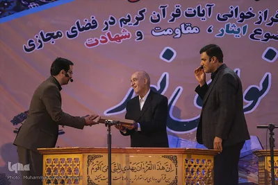 اختتامیه جشنواره قرآنی نوای نور