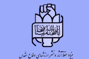 بنیاد حفظ آثار و نشر ارزش‌های دفاع مقدس درگذشت سرلشکر سلیمی را تسلیت گفت