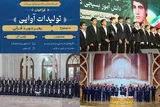 معرفی تولیدات آوایی برگزیده با موضوع «رهبر شهید قرآنی» + فیلم