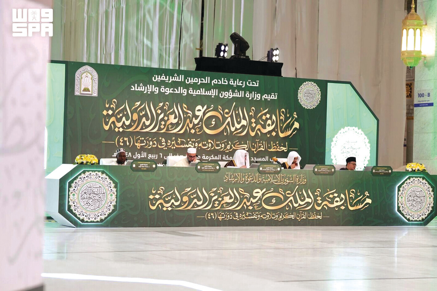 ختام نهائيات مسابقة القرآن الدولية في السعودية بدورتها الـ46