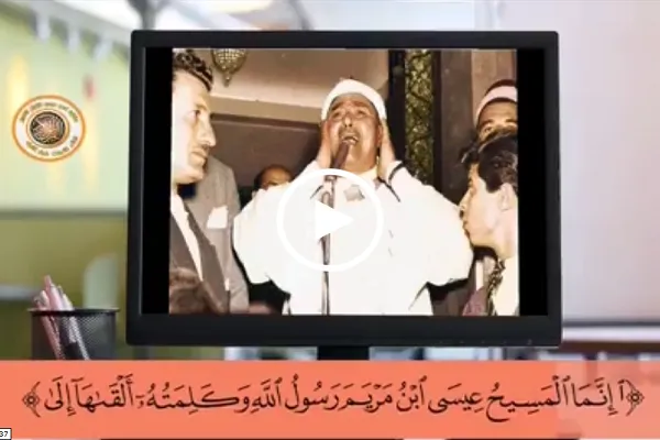 بالفيديو...نشر تلاوة للشيخ مصطفى إسماعیل في ألمانيا تتحدث عن المسيح(ع)