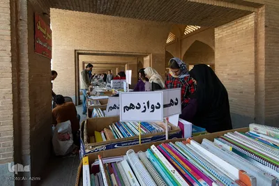 گذری بر جمعه بازار کتاب اصفهان