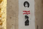 جنگ رمضان به روایت دیوارها