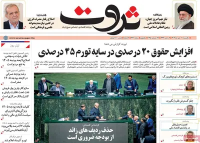صفحه نخست روزنامه‌های ‌یکشنبه ۷ دی ۱۴۰۴
