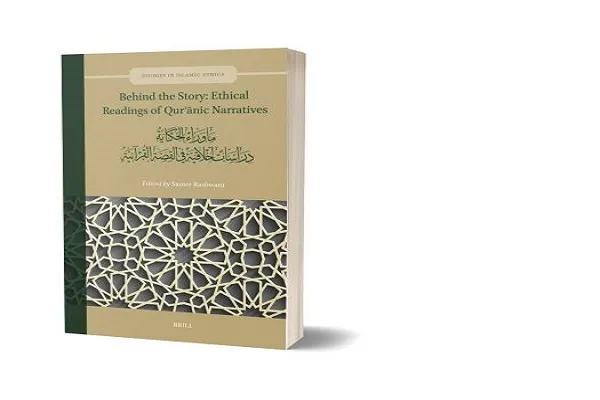 «فراسوی داستان»؛ خوانش‌های اخلاقی از روایت‌های قرآنی