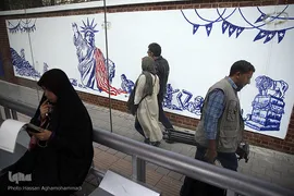 مراسم رونمایی از دیوارنگاره‌های جدید لانه جاسوسی آمریکا